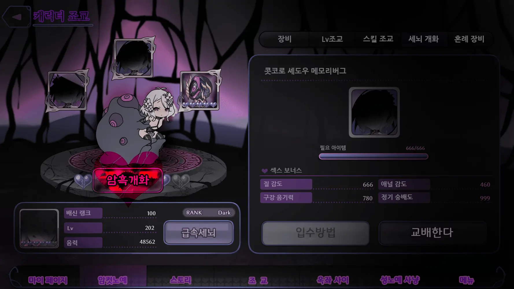 Princess Connect - Kokkoro Natsume Corruption